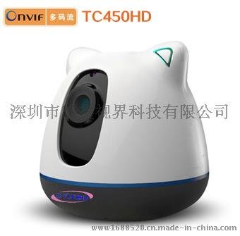 S-YUE晟悦TC450HD婴儿监护器 wifi摄像头 无线摄像头 网络摄像机 手机远程监控 威鑫视界智能家居生产制造商 百万高清监控摄像头