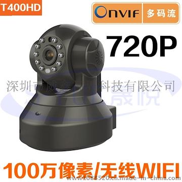 S-YUE晟悦T400HD高清网络摄像机工厂 P2P无线摄像头 wifi婴儿监护器 威鑫视界远程监控摄像机制造商