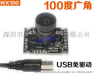 威鑫视界WX100工业一体机摄像头200万硬件100度广角USB安卓免驱动摄像头